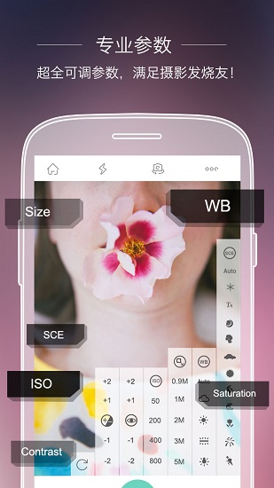 全能相机app截图 全能相机app截图