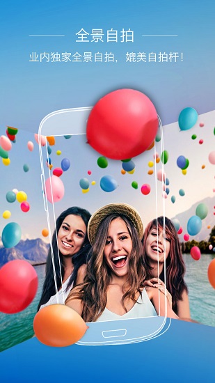 全能相机app截图 全能相机app截图