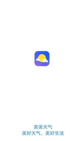 美美天气截图 美美天气截图