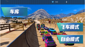 超级英雄飞车赛截图 超级英雄飞车赛截图