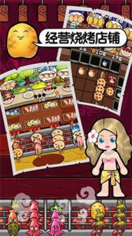 夜里烧烤店截图 夜里烧烤店截图