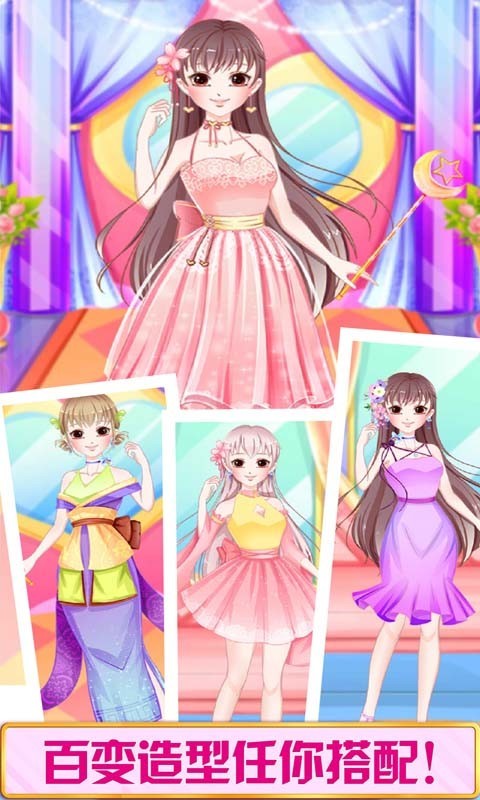 公主时装舞会截图 公主时装舞会截图