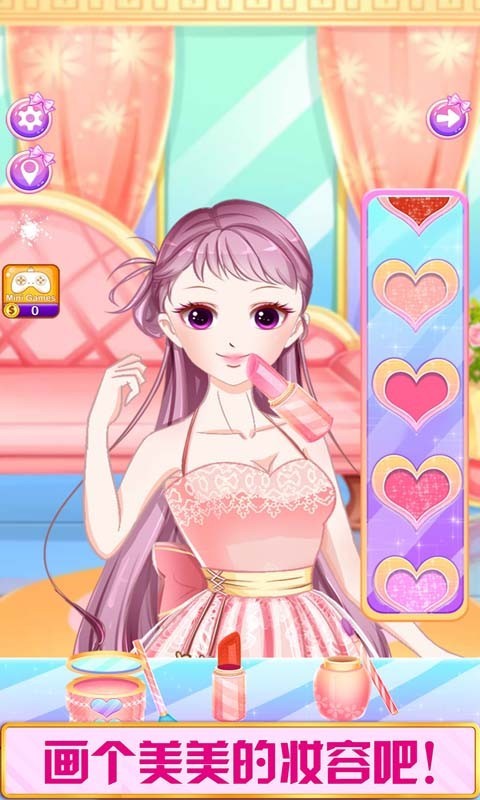 公主时装舞会截图 公主时装舞会截图