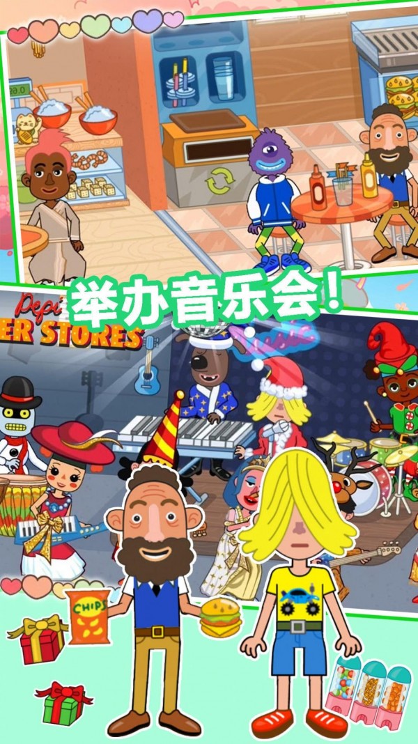 樱花小镇购物商店截图 樱花小镇购物商店截图