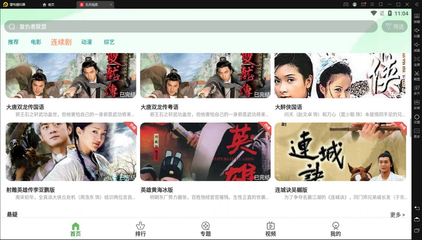 无月视频截图 无月视频截图