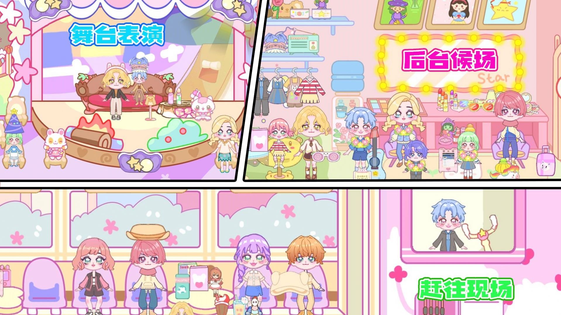 缤纷小镇截图 缤纷小镇截图