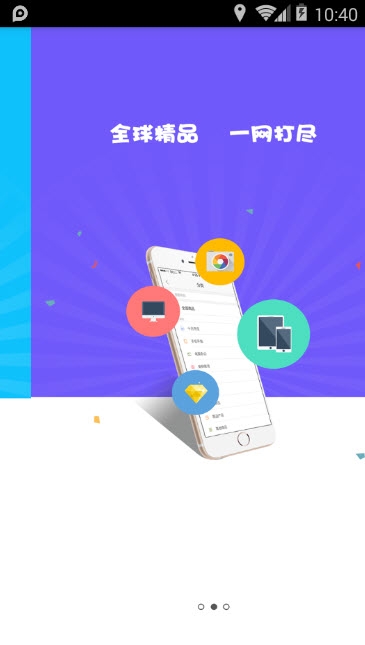 幸福商城截图 幸福商城截图