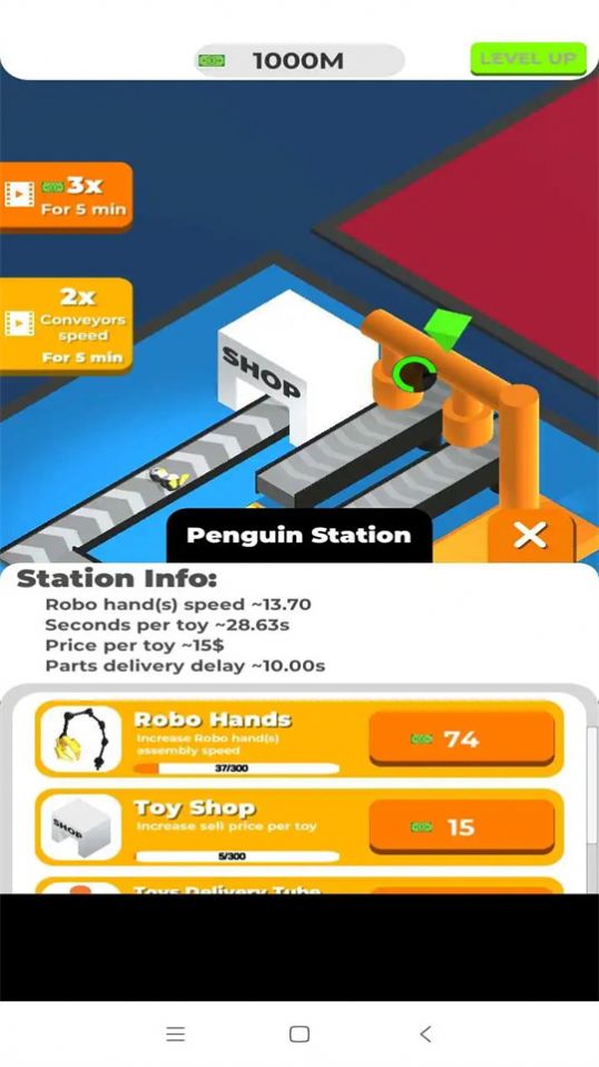 玩具工厂公司截图 玩具工厂公司截图