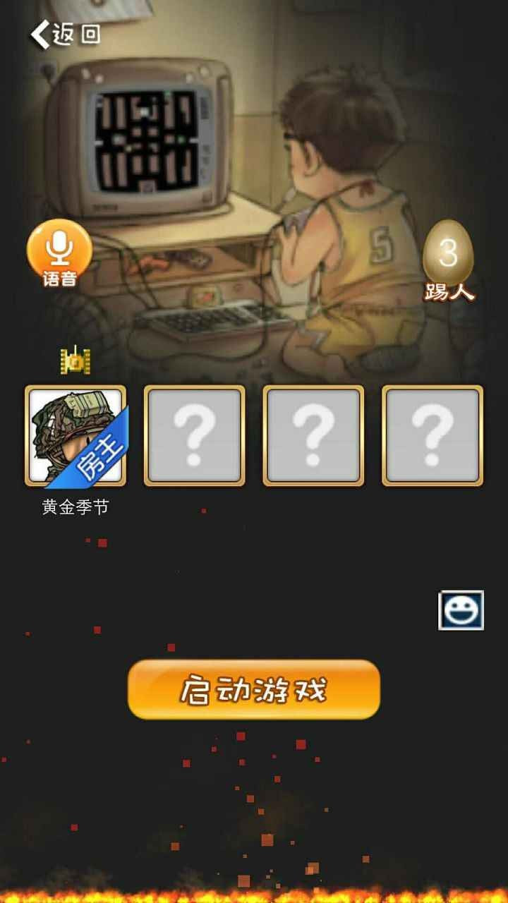 90坦克联机截图 90坦克联机截图