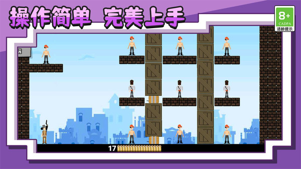 王牌射击神枪手截图 王牌射击神枪手截图