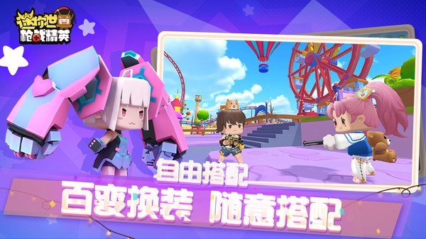 迷你世界枪战精英v1.2.5版截图