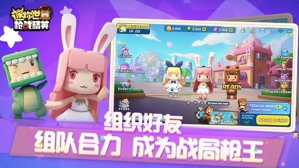 迷你世界枪战精英v1.2.5版截图