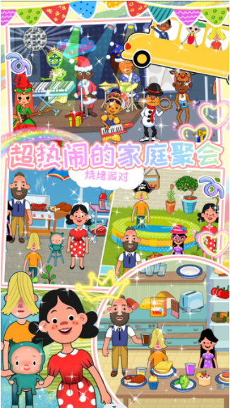 我的超级小镇公寓截图 我的超级小镇公寓截图