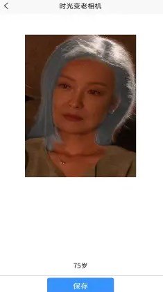 时光变老相机截图