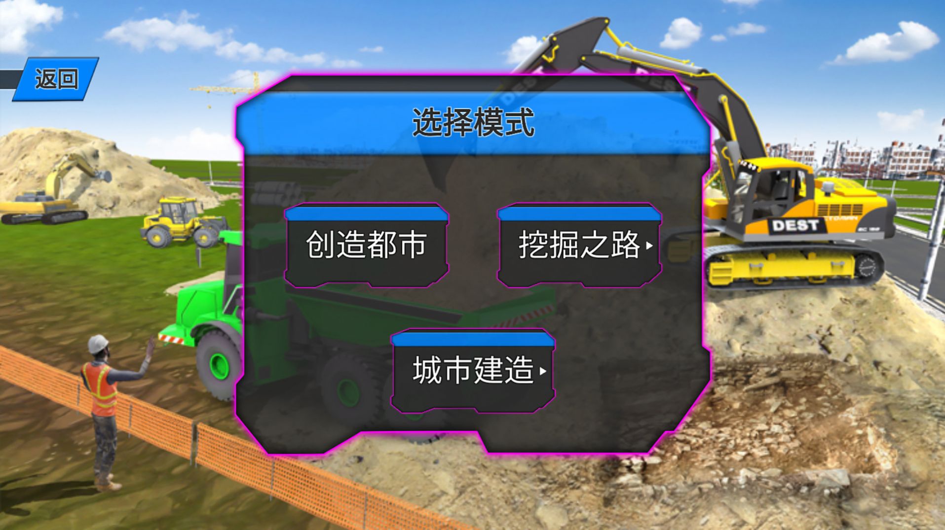 开挖掘机贼溜截图 开挖掘机贼溜截图