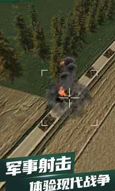 无人机军事打击截图 无人机军事打击截图