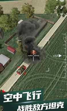 无人机军事打击截图 无人机军事打击截图