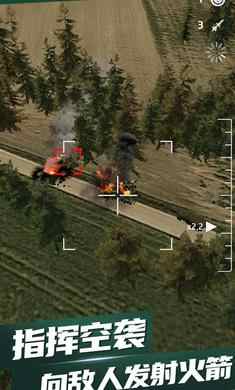无人机军事打击截图 无人机军事打击截图