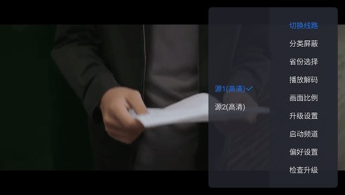 云海电视去广告版截图