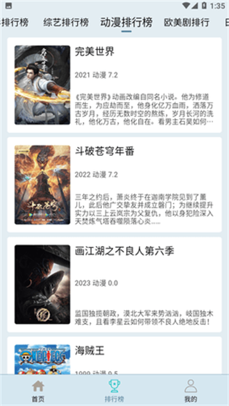 布蕾影城截图 布蕾影城截图