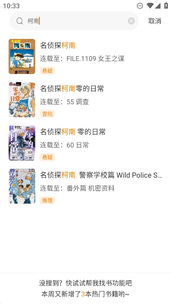 酷笔漫画截图 酷笔漫画截图