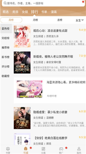 无痕读书免注册版截图