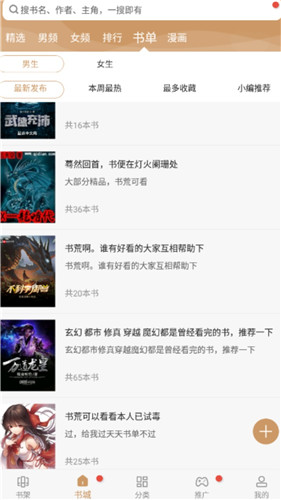 无痕读书免注册版截图