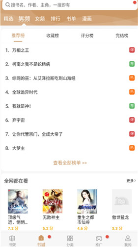 无痕读书免注册版截图