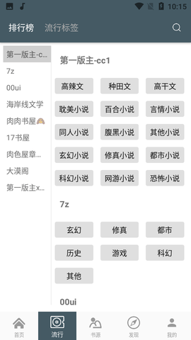 4Read小说老版本截图 4Read小说老版本截图