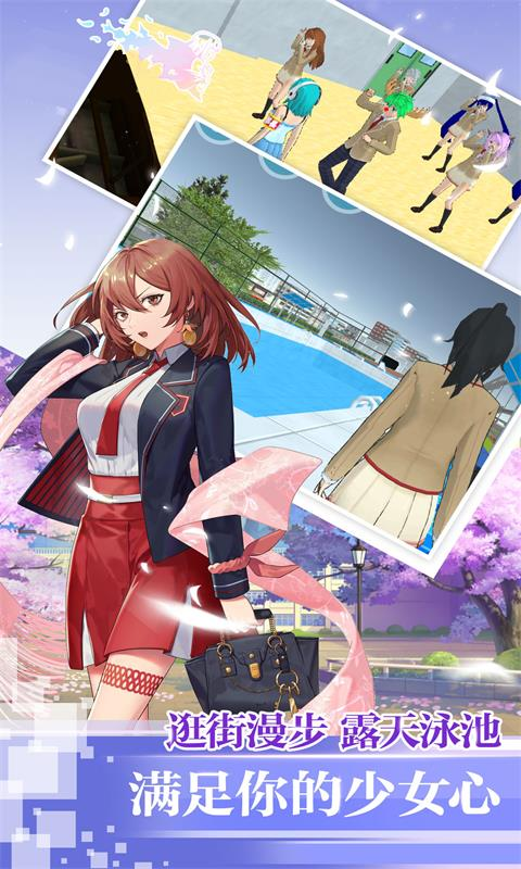 樱校少女恋爱模拟器截图 樱校少女恋爱模拟器截图