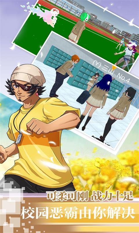 樱校少女恋爱模拟器截图 樱校少女恋爱模拟器截图