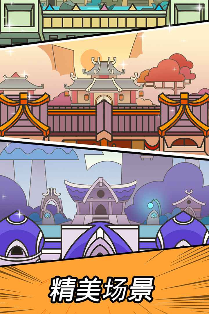 勇闯要塞截图 勇闯要塞截图