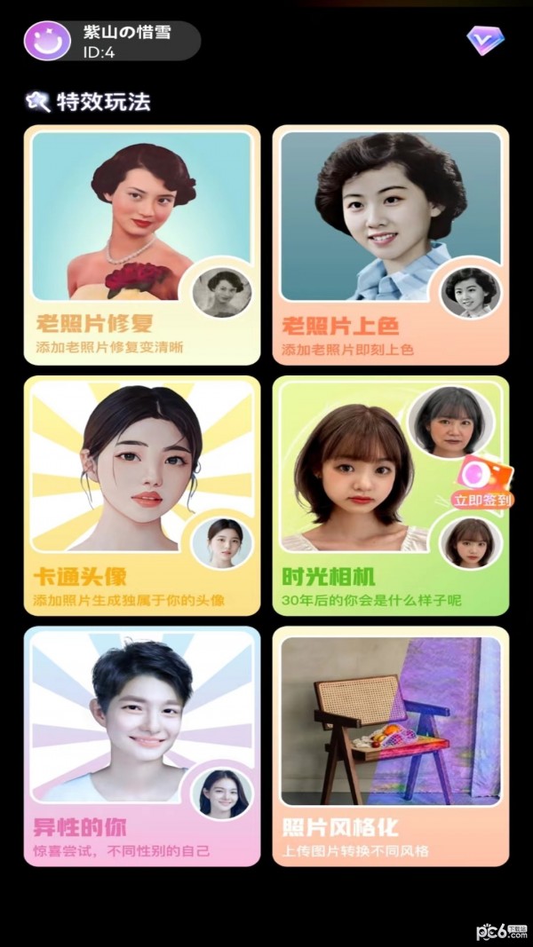 欢颜相机截图 欢颜相机截图