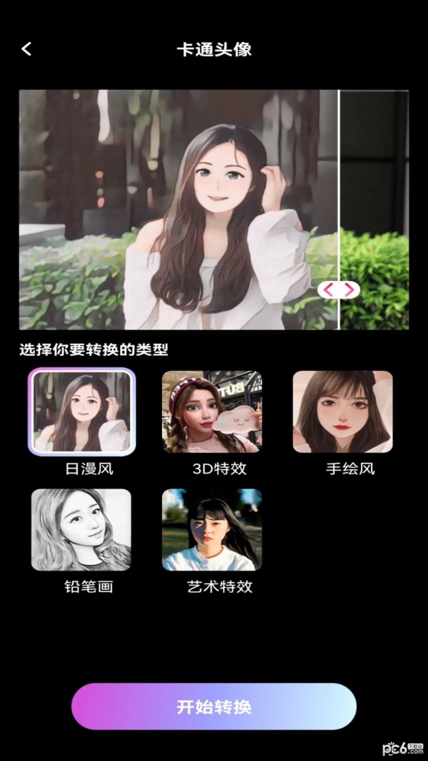 欢颜相机截图 欢颜相机截图