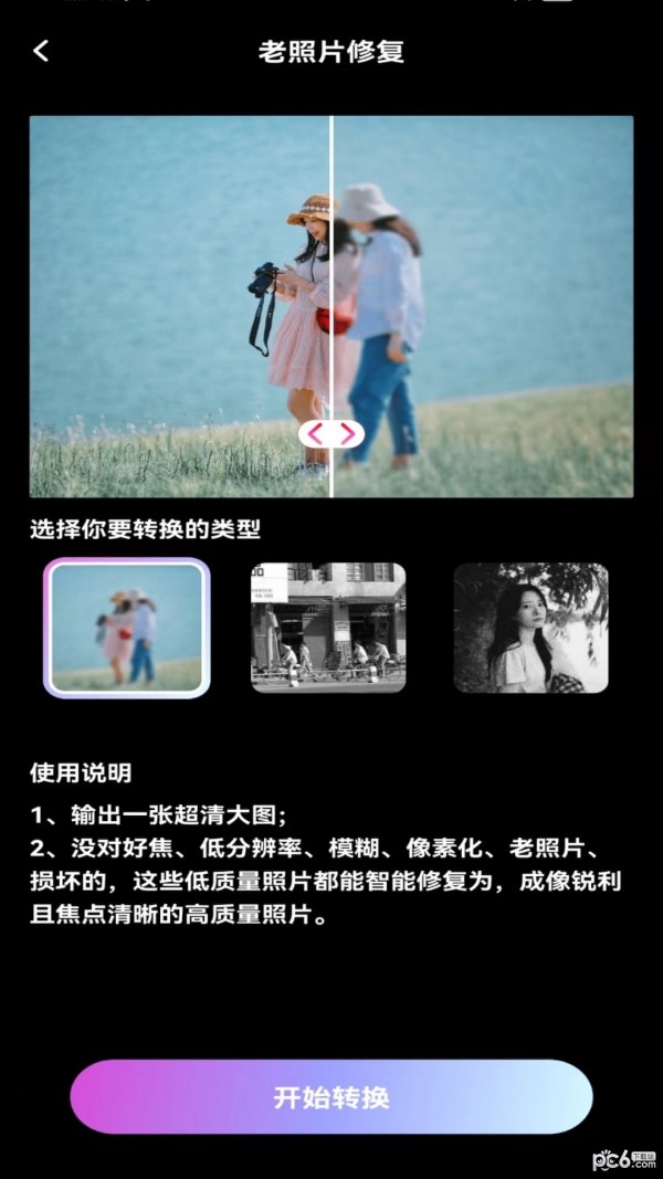 欢颜相机截图 欢颜相机截图