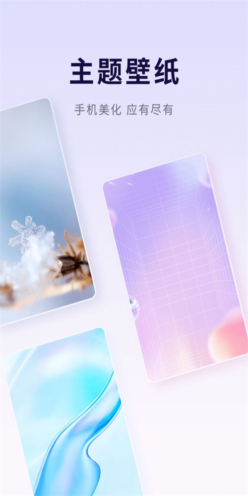 优选壁纸截图 优选壁纸截图