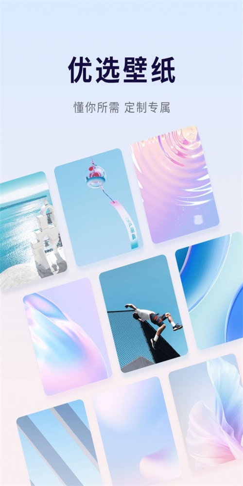 优选壁纸截图 优选壁纸截图