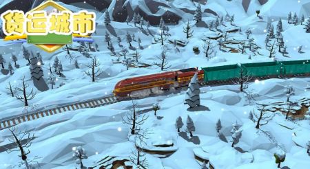 货运城市截图 货运城市截图