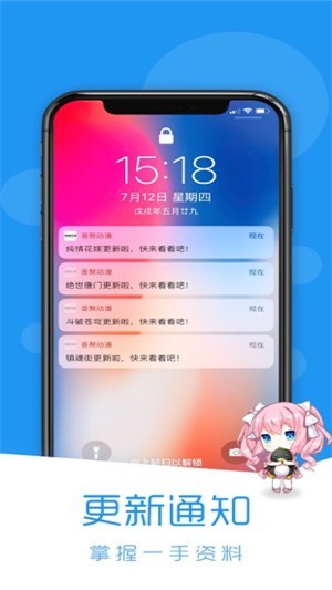 当鸟动漫v1.5.2版截图 当鸟动漫v1.5.2版截图