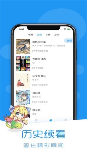 当鸟动漫v1.5.2版截图 当鸟动漫v1.5.2版截图