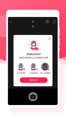 趣萌相机截图 趣萌相机截图