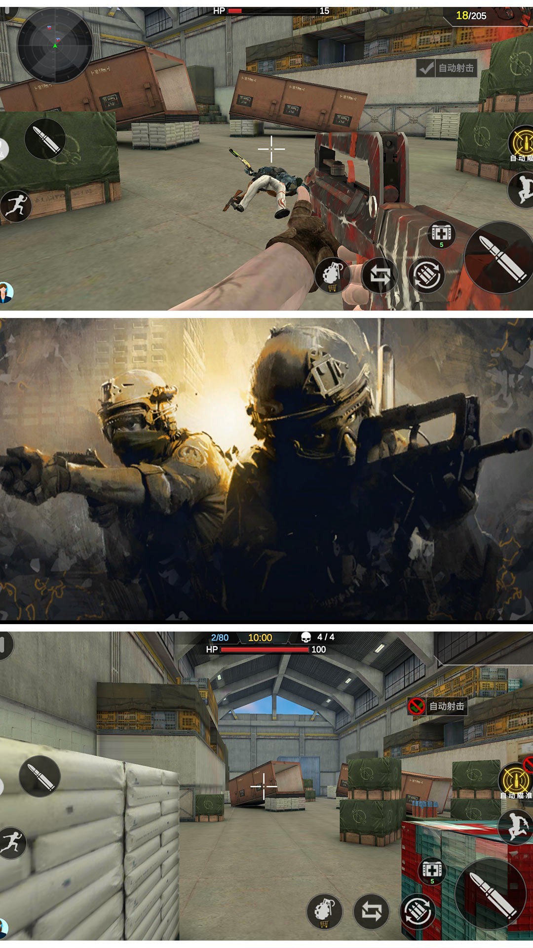 烈火战场模拟截图 烈火战场模拟截图