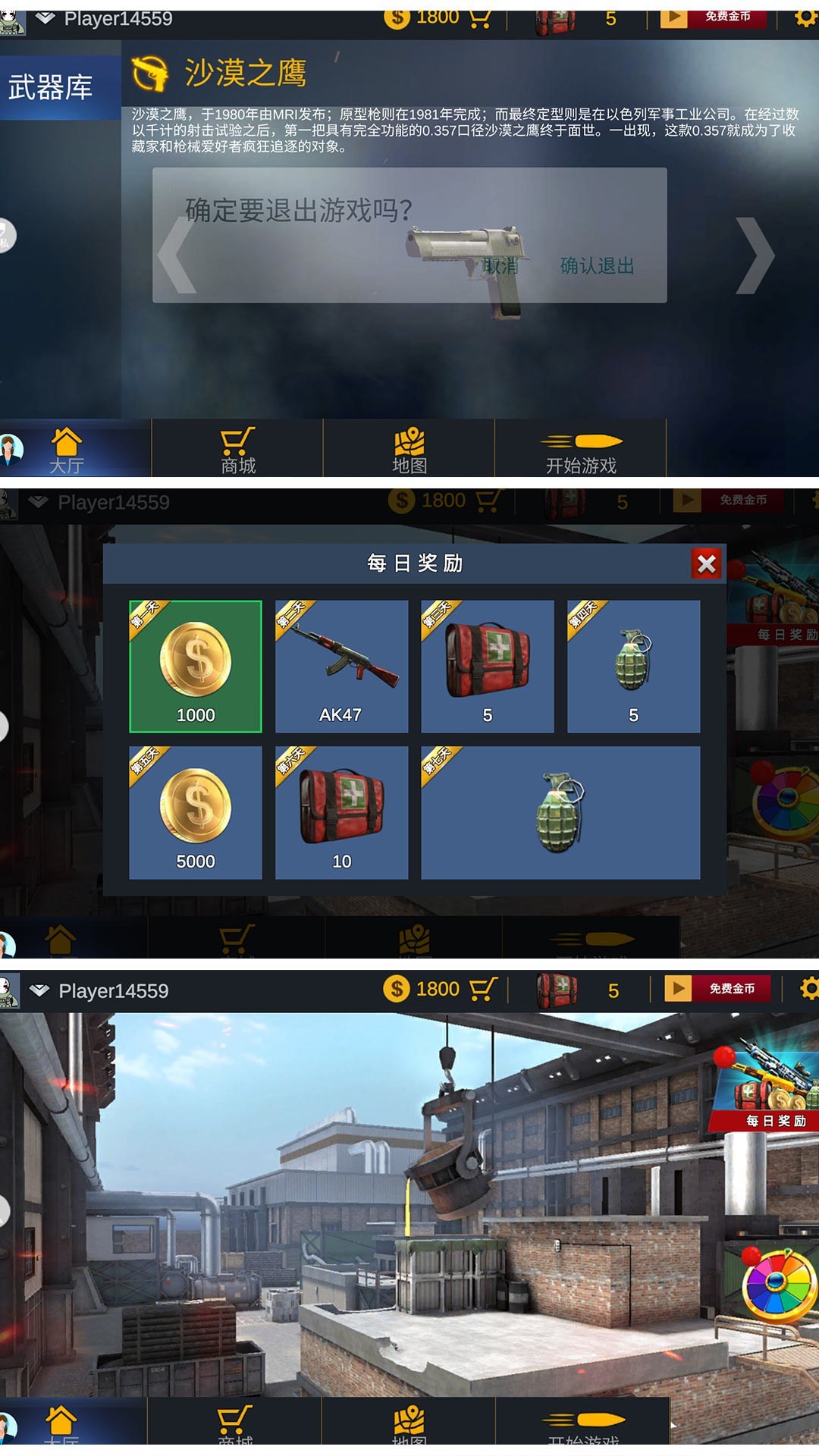 烈火战场模拟截图 烈火战场模拟截图