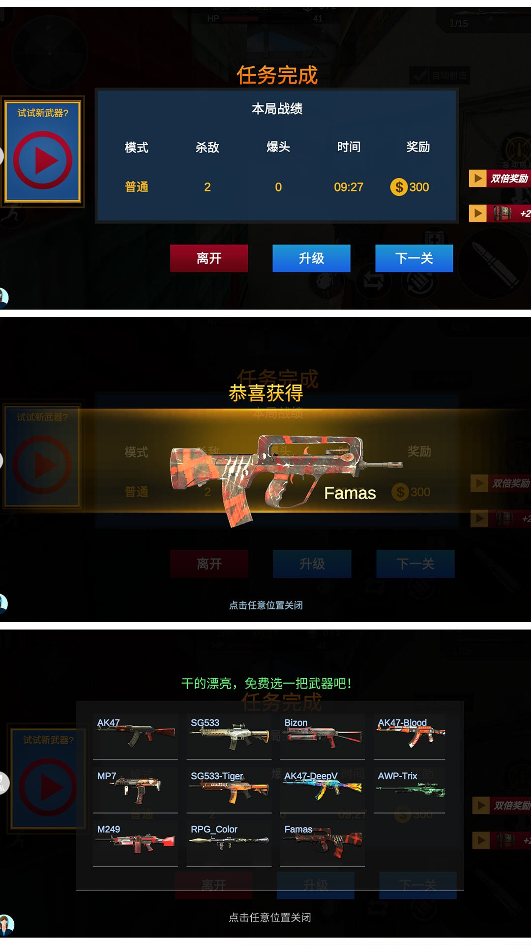 烈火战场模拟截图 烈火战场模拟截图