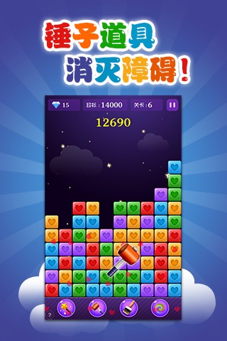 经典消星星截图 经典消星星截图