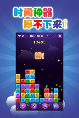 经典消星星截图 经典消星星截图