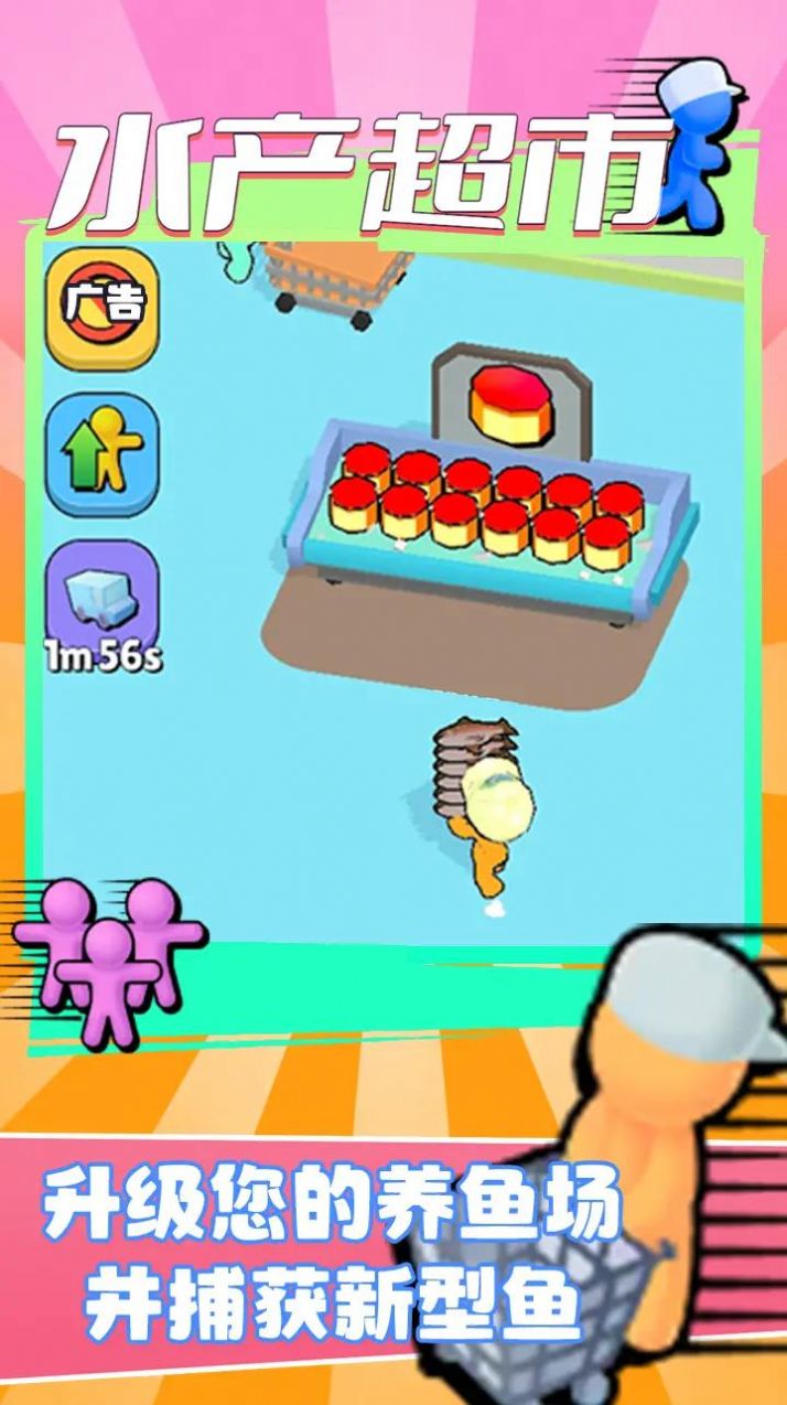 水产超市截图 水产超市截图