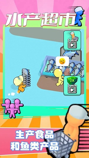 水产超市截图 水产超市截图