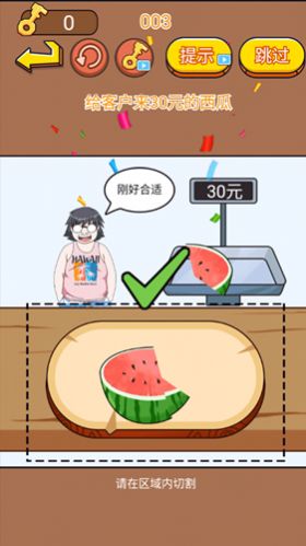 找茬大考验截图 找茬大考验截图