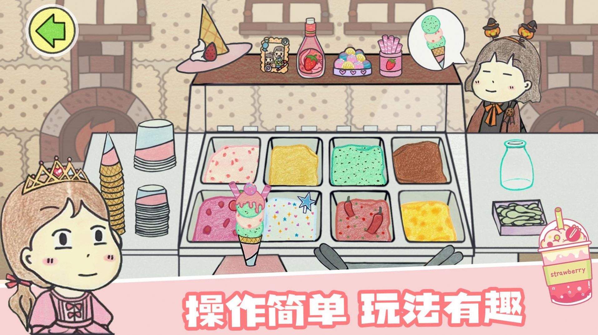 米加小镇假日餐厅截图 米加小镇假日餐厅截图